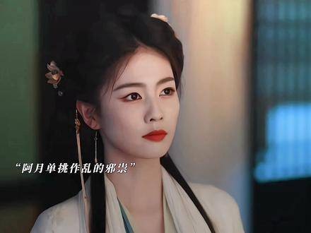阿月独战妖邪，花姐霸气宣言震慑全场
