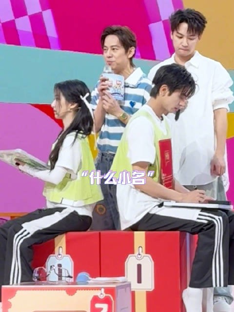 默契答题环节@宋威龙99 @包上恩 搞笑程度拉满,何老师@何炅 提问包上恩最喜欢别人叫她什么小名?