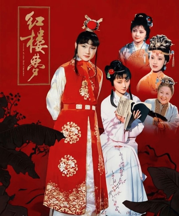 《红楼梦》 ：一坛储存了二百多年的好酒