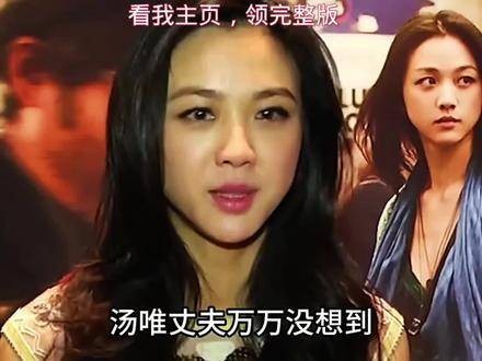 汤唯表示,丈夫为了讨她欢心花费数亿购买地皮,然而明确表示永远不改变国籍