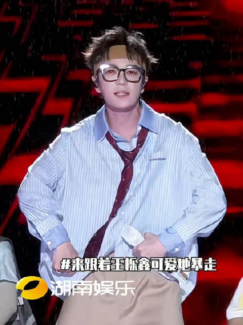 跟着@王栎鑫 一起暴走！我们的毕业歌王栎鑫