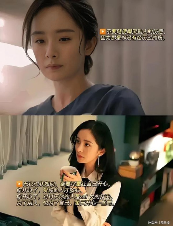 杨幂清醒金句刷屏！“女性不必做完美妈妈”引爆10亿讨论