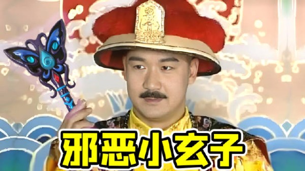 古早爽文剧，台词超前全是梗 ！《康熙微服私访记》第一章：犁头记！