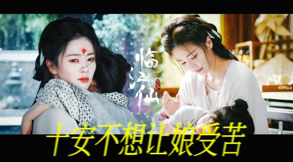 《临江仙》破万热度,白鹿曾舜晞哭戏引共鸣