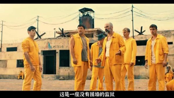 没有围墙的监狱，犯人们却跑不出去