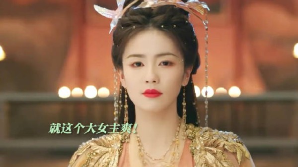 就这个纯搞事业的大女主爽!
