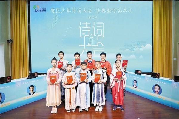 湾区诗词大会 少年妙语如珠