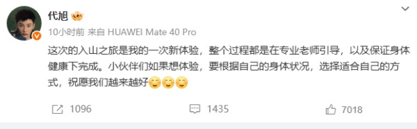 代旭自曝禅修辟谷7天瘦8.6斤！曾演《梦华录》《无主之城》