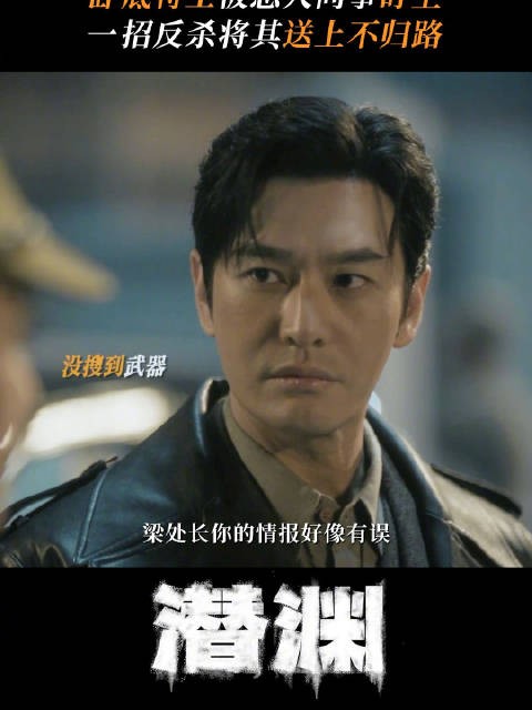 遇上伥鬼同事就要这么治！