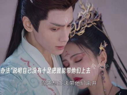 冥夜在前往荒渊解救桑酒时为何会犹豫?
