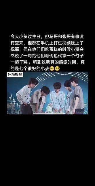马哥虽然人没到,但心始终连在一起 在这里祝小贺生日快乐!