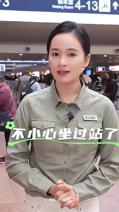 坐过站可以免费坐回来