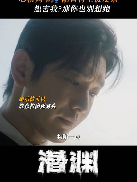 背刺？少来这套哈
