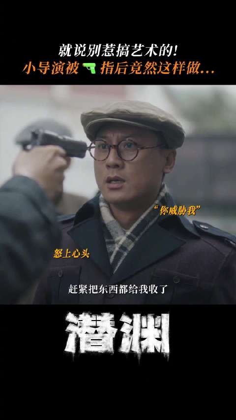 就说别惹搞艺术的 小导演竟敢当街劫囚车？