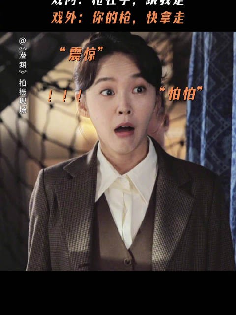 上一秒:我保护你!下一秒:救救我~@黄晓明