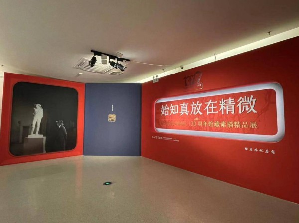 纪念徐悲鸿诞辰130周年馆藏素描精品展正式开展近百幅馆藏精品亮相