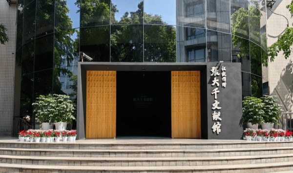 【文旅】四川省直作家率先踏上成都张大千旅游线路参观考察