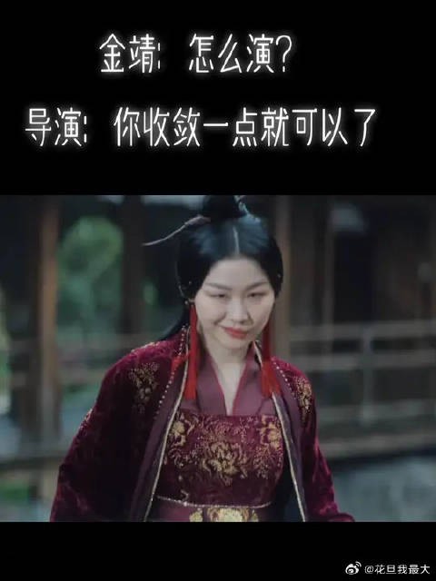观众评《云之羽》金靖表现反转,从败笔到神来之笔