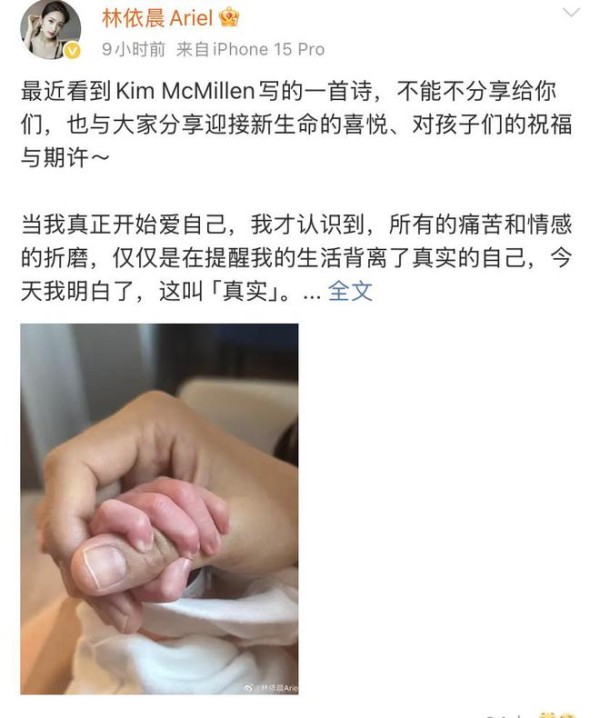 林依晨喜得二胎，儿女双全组成好字，与老公异地十几年恩爱如初