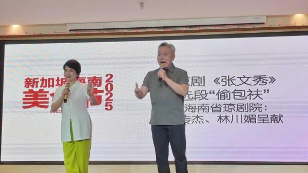 新加坡琼剧传承中心揭牌