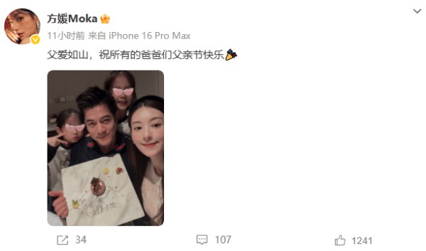 方媛官宣怀三胎后首更动态：与郭富城及两女儿甜蜜贴脸合影超温馨