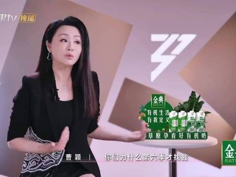 曹颖称45岁仍能跳穿屋顶,幽默展现舞台热爱