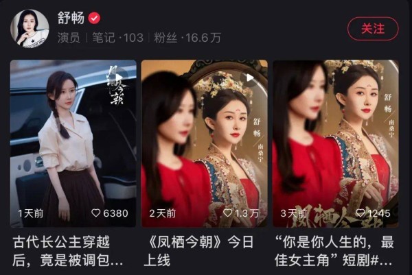 演艺圈的寒门之子—舒畅，演落魄千金手撕绿茶，这波“落魄沉沦”，我给满分