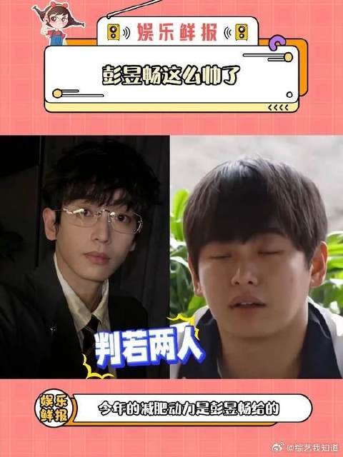彭昱畅这么帅了 不管你是谁，请焊在彭彭身上好吗