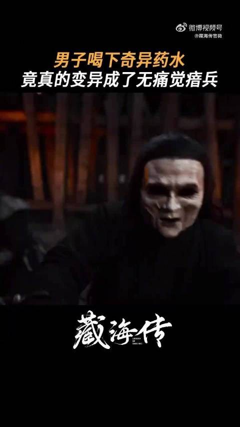 肖战田小洁新剧藏海传士兵饮血变瘖兵
