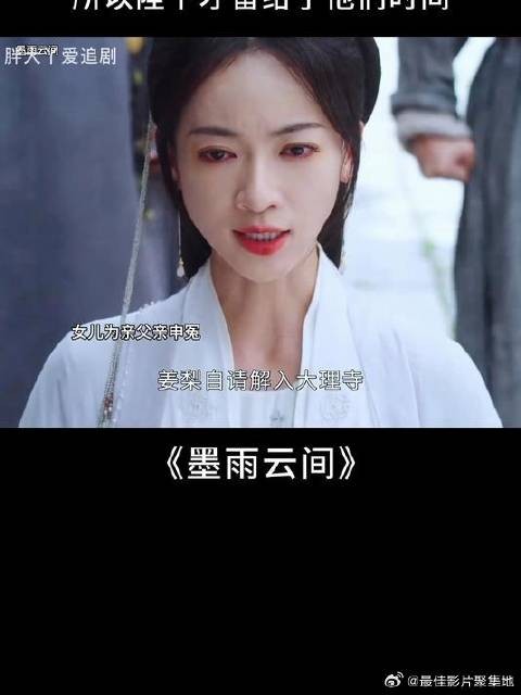 原来萧蘅为姜梨做好了后路,所以陛下才留给了他们时间