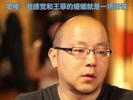 窦唯表示，与王菲的婚姻其实是一场精心策划的计谋！