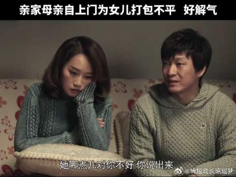 这就是娘家人给的底气！无论嫁多远，娘家人永远是你最坚强的后盾