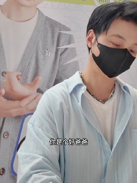 赛博爸爸质疑后仍送节日祝福,呼吁粉丝坚持支持