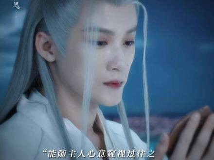 檀健次谈相柳狌狌镜记忆消除矛盾心理