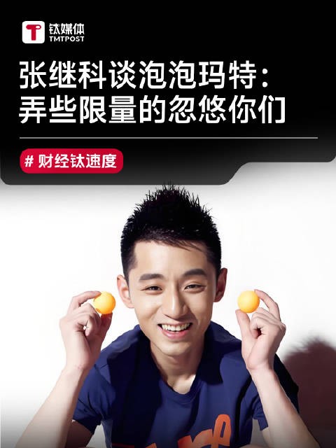 他们就是弄些限量的忽悠你们