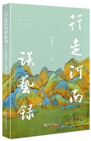 人文周刊·文艺评论·新书评