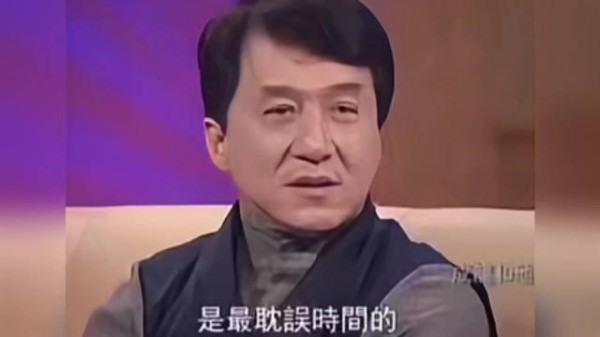 原来成龙大哥也曾经打游戏上瘾