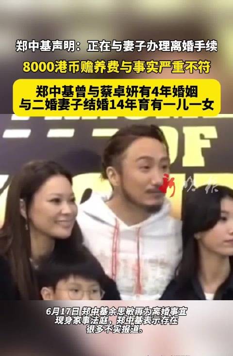 郑中基声明正与妻子办离婚，否认8000港币赡养费传闻