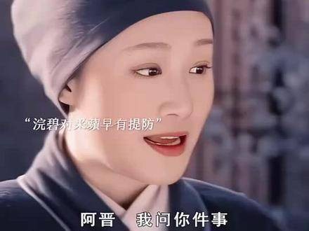 浣碧早已对瑛贵人有所防备，送走她是为了自己与王爷的幸福