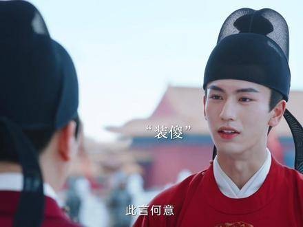 姜尚书:我们家的白菜!岳父看女婿,越看越不顺眼!