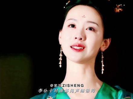 爱上“李公子”,或许是“阿娩~秋月”的宿命