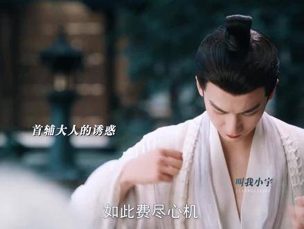 张凌赫赵今麦新剧《度华年》首发片花,首辅追爱长公主