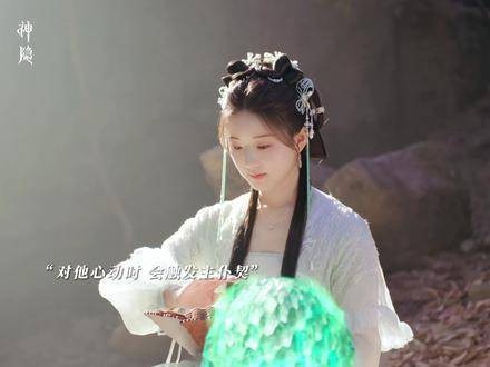 因为……我似乎能够去爱你了,神隐 赵露思