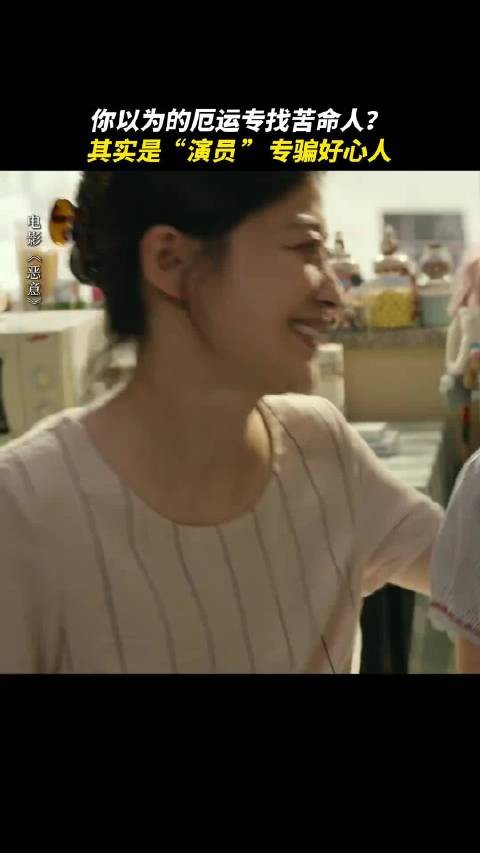 《恶意》到底什么才是真的?