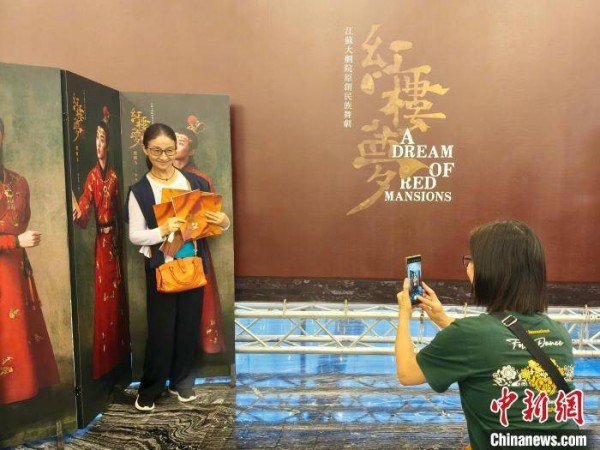 江苏大剧院原创民族舞剧《红楼梦》台北首演