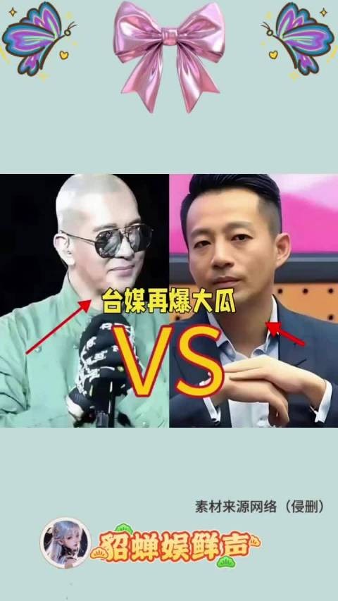 台媒曝具俊晔要求汪小菲续付豪宅费用遭拒