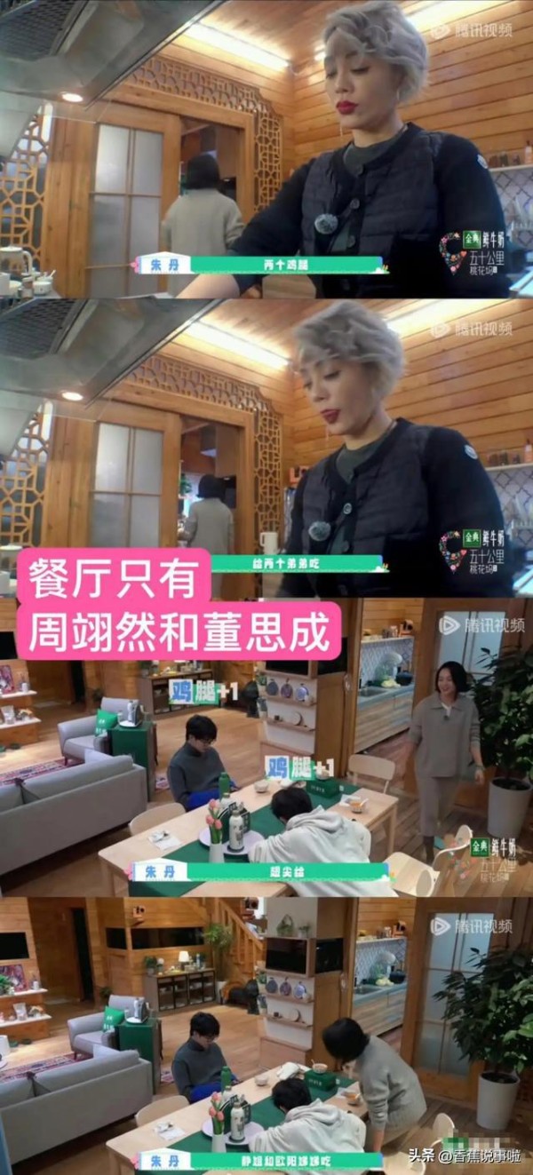 朱丹分鸡腿翻车，这次，更爱男孩的她再也藏不住骨子里的重男轻女