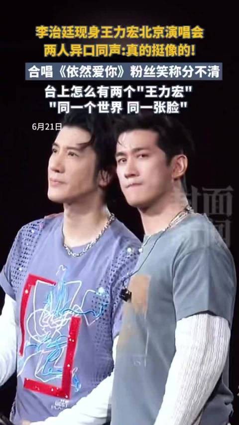 李治廷再回应撞脸王力宏