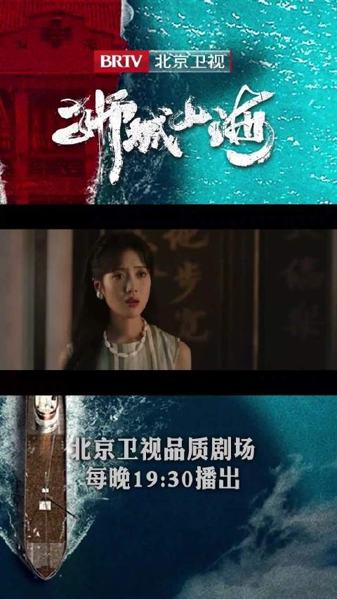 程恢遭女儿程南屏误解,北京卫视《狮城山海》今晚播出