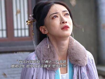 阿狸悔恨执意嫁沈玉容致父亲被逼疯狂